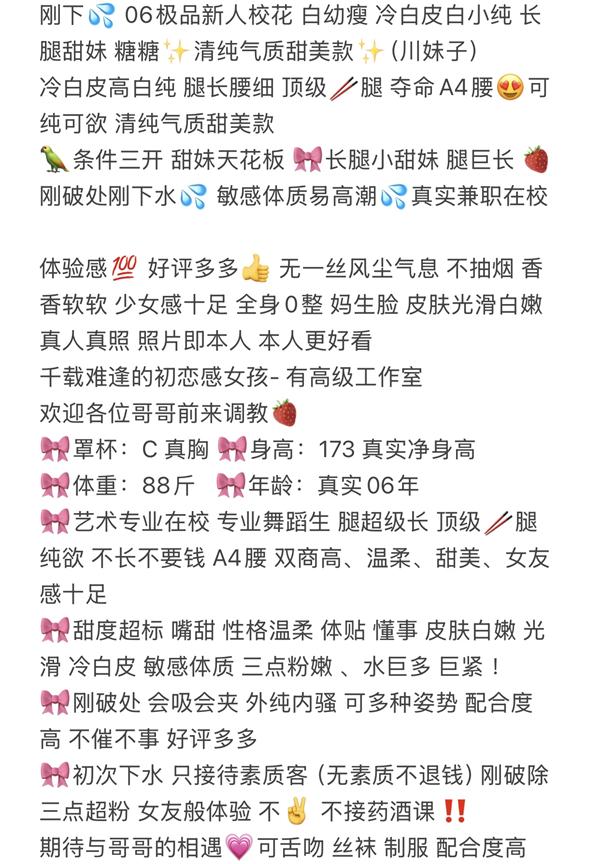 杭州06/173C/新人校花/大长腿/专业舞蹈生